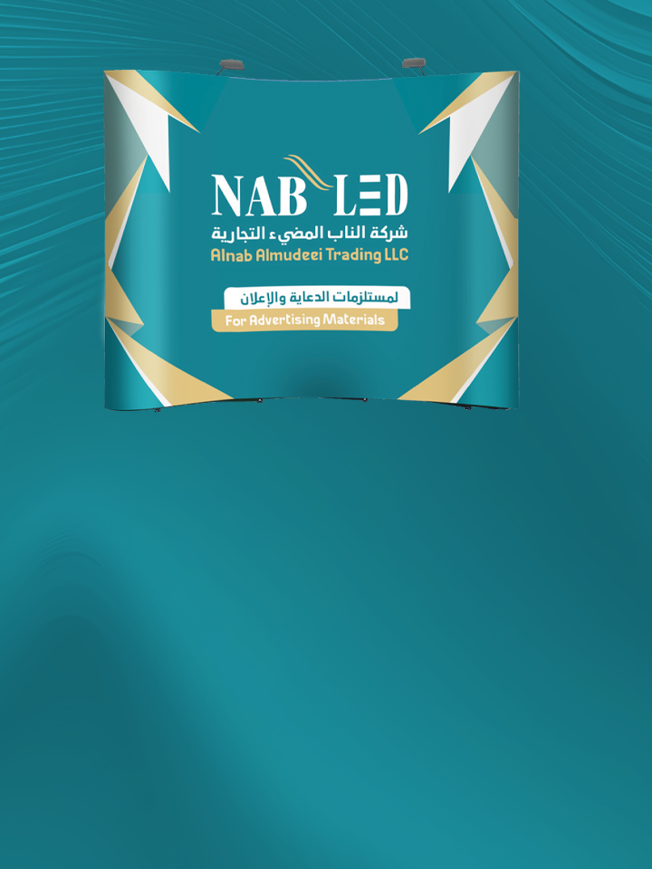 دعايا واعلان 2 - NAB LED Location Unknown