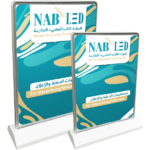 ستاند مكتبي مضيء Luminous Stand