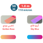 ستيكر كوري متغير اللون Aurrora Korean Sticker