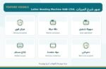 ⁦Letter Bending Machine NAB-15UL⁩ - الصورة ⁦2⁩